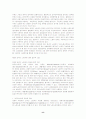 외국인 노동자의 유입현황과 기본권 및 법적보호대책 3페이지