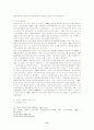 외국인 노동자의 유입현황과 기본권 및 법적보호대책 9페이지