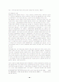 외국인 노동자의 유입현황과 기본권 및 법적보호대책 19페이지