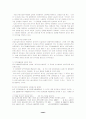 외국인 노동자의 유입현황과 기본권 및 법적보호대책 27페이지