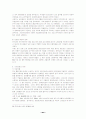 외국인 노동자의 유입현황과 기본권 및 법적보호대책 31페이지