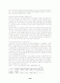 외국인 노동자의 유입현황과 기본권 및 법적보호대책 33페이지