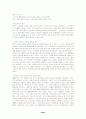 외국인 노동자의 유입현황과 기본권 및 법적보호대책 35페이지