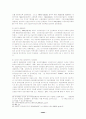 외국인 노동자의 유입현황과 기본권 및 법적보호대책 36페이지
