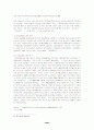 외국인 노동자의 유입현황과 기본권 및 법적보호대책 39페이지