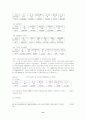 외국인 노동자의 유입현황과 기본권 및 법적보호대책 40페이지