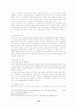 외국인 노동자의 유입현황과 기본권 및 법적보호대책 43페이지