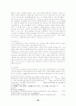 외국인 노동자의 유입현황과 기본권 및 법적보호대책 44페이지