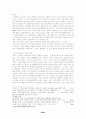외국인 노동자의 유입현황과 기본권 및 법적보호대책 48페이지