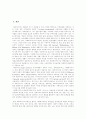 [사회복지][사회복지발전][사회복지협의회]사회환경변화에 따른 사회복지발전을 위한 사회복지협의회의 과제와 개혁 방안 분석(사회복지협의회의 활성화 방안, 지역사회복지협의회의 발전과제, 사회복지) 2페이지