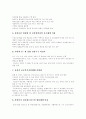 [사회복지환경][사회복지정책][사회복지전달체계][사회복지][사회복지서비스][사회복지제도]사회복지환경의 변화에 따른 사회복지정책과 사회복지전달체계의 개선방안 분석(사례 중심)(사회복지정책) 4페이지