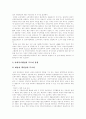 [사회복지환경][사회복지정책][사회복지전달체계][사회복지][사회복지서비스][사회복지제도]사회복지환경의 변화에 따른 사회복지정책과 사회복지전달체계의 개선방안 분석(사례 중심)(사회복지정책) 6페이지