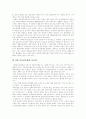 [사회복지환경][사회복지정책][사회복지전달체계][사회복지][사회복지서비스][사회복지제도]사회복지환경의 변화에 따른 사회복지정책과 사회복지전달체계의 개선방안 분석(사례 중심)(사회복지정책) 7페이지