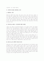 [사회복지환경][사회복지정책][사회복지전달체계][사회복지][사회복지서비스][사회복지제도]사회복지환경의 변화에 따른 사회복지정책과 사회복지전달체계의 개선방안 분석(사례 중심)(사회복지정책) 10페이지