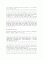 [사회복지환경][사회복지정책][사회복지전달체계][사회복지][사회복지서비스][사회복지제도]사회복지환경의 변화에 따른 사회복지정책과 사회복지전달체계의 개선방안 분석(사례 중심)(사회복지정책) 15페이지