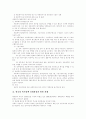 [사회복지][사회복지평가][사회복지정책]사회복지와 사회복지평가 및 사회복지정책 과제 분석(사회복지, 지역사회복지, 복지국가, 사회복지사, 사회복지평가, 사회복지시설, 한국의 복지정책, 사회복지정책) 16페이지