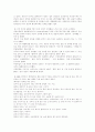 [여성차별][남녀차별][남녀평등]여성차별과 남녀차별의 원인과 실태 및 남녀평등을 위한 관련법과 과제 분석(여성차별의 원인, 남녀차별의 실태, 남녀평등관련법의 제정, 실질적 평등을 위한 조치, 여성차별) 4페이지