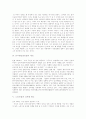 [여성차별][남녀차별][남녀평등]여성차별과 남녀차별의 원인과 실태 및 남녀평등을 위한 관련법과 과제 분석(여성차별의 원인, 남녀차별의 실태, 남녀평등관련법의 제정, 실질적 평등을 위한 조치, 여성차별) 5페이지