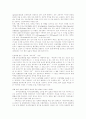 [여성차별][남녀차별][남녀평등]여성차별과 남녀차별의 원인과 실태 및 남녀평등을 위한 관련법과 과제 분석(여성차별의 원인, 남녀차별의 실태, 남녀평등관련법의 제정, 실질적 평등을 위한 조치, 여성차별) 9페이지