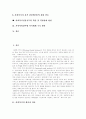 [사회복지][사회복지사 자격제도][사회복지 개혁 방안]사회복지 실태 분석과 사회복지사 자격제도의 현황파악 및 사회복지 개혁 방안 분석(사회복지, 사회복지이념, 사회복지사, 사회복지전담공무원) 2페이지
