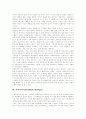 [사회복지][사회복지사 자격제도][사회복지 개혁 방안]사회복지 실태 분석과 사회복지사 자격제도의 현황파악 및 사회복지 개혁 방안 분석(사회복지, 사회복지이념, 사회복지사, 사회복지전담공무원) 3페이지