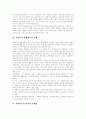 [사회복지][사회복지사 자격제도][사회복지 개혁 방안]사회복지 실태 분석과 사회복지사 자격제도의 현황파악 및 사회복지 개혁 방안 분석(사회복지, 사회복지이념, 사회복지사, 사회복지전담공무원) 4페이지