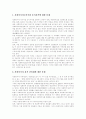 [사회복지][사회복지사 자격제도][사회복지 개혁 방안]사회복지 실태 분석과 사회복지사 자격제도의 현황파악 및 사회복지 개혁 방안 분석(사회복지, 사회복지이념, 사회복지사, 사회복지전담공무원) 5페이지