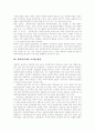 [사회복지][사회복지사 자격제도][사회복지 개혁 방안]사회복지 실태 분석과 사회복지사 자격제도의 현황파악 및 사회복지 개혁 방안 분석(사회복지, 사회복지이념, 사회복지사, 사회복지전담공무원) 6페이지