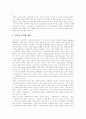 [사회복지][사회복지사 자격제도][사회복지 개혁 방안]사회복지 실태 분석과 사회복지사 자격제도의 현황파악 및 사회복지 개혁 방안 분석(사회복지, 사회복지이념, 사회복지사, 사회복지전담공무원) 7페이지