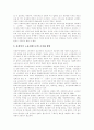 [사회복지][사회복지사 자격제도][사회복지 개혁 방안]사회복지 실태 분석과 사회복지사 자격제도의 현황파악 및 사회복지 개혁 방안 분석(사회복지, 사회복지이념, 사회복지사, 사회복지전담공무원) 8페이지