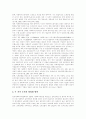 [사회복지][사회복지사 자격제도][사회복지 개혁 방안]사회복지 실태 분석과 사회복지사 자격제도의 현황파악 및 사회복지 개혁 방안 분석(사회복지, 사회복지이념, 사회복지사, 사회복지전담공무원) 9페이지