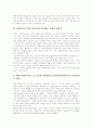 [사회복지][사회복지사 자격제도][사회복지 개혁 방안]사회복지 실태 분석과 사회복지사 자격제도의 현황파악 및 사회복지 개혁 방안 분석(사회복지, 사회복지이념, 사회복지사, 사회복지전담공무원) 12페이지