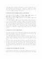 [사회복지][사회복지사 자격제도][사회복지 개혁 방안]사회복지 실태 분석과 사회복지사 자격제도의 현황파악 및 사회복지 개혁 방안 분석(사회복지, 사회복지이념, 사회복지사, 사회복지전담공무원) 13페이지