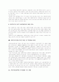 [사회복지][사회복지사 자격제도][사회복지 개혁 방안]사회복지 실태 분석과 사회복지사 자격제도의 현황파악 및 사회복지 개혁 방안 분석(사회복지, 사회복지이념, 사회복지사, 사회복지전담공무원) 14페이지