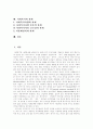 [사회복지]사회복지 발달단계, 문제점, 사회복지 평가, 전망과 과제 및 한계점 분석(사회복지의 개념, 사회복지 발달단계, 사회복지의 문제점 및 평가, 한국사회복지의 전망과 과제, 사회복지의 한계) 2페이지