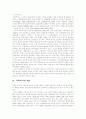 [사회복지]사회복지 발달단계, 문제점, 사회복지 평가, 전망과 과제 및 한계점 분석(사회복지의 개념, 사회복지 발달단계, 사회복지의 문제점 및 평가, 한국사회복지의 전망과 과제, 사회복지의 한계) 3페이지
