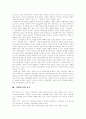 [사회복지]사회복지 발달단계, 문제점, 사회복지 평가, 전망과 과제 및 한계점 분석(사회복지의 개념, 사회복지 발달단계, 사회복지의 문제점 및 평가, 한국사회복지의 전망과 과제, 사회복지의 한계) 4페이지