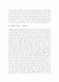 [사회복지]사회복지 발달단계, 문제점, 사회복지 평가, 전망과 과제 및 한계점 분석(사회복지의 개념, 사회복지 발달단계, 사회복지의 문제점 및 평가, 한국사회복지의 전망과 과제, 사회복지의 한계) 6페이지