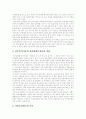 [사회복지]사회복지 발달단계, 문제점, 사회복지 평가, 전망과 과제 및 한계점 분석(사회복지의 개념, 사회복지 발달단계, 사회복지의 문제점 및 평가, 한국사회복지의 전망과 과제, 사회복지의 한계) 8페이지