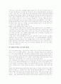 [사회복지]사회복지 발달단계, 문제점, 사회복지 평가, 전망과 과제 및 한계점 분석(사회복지의 개념, 사회복지 발달단계, 사회복지의 문제점 및 평가, 한국사회복지의 전망과 과제, 사회복지의 한계) 13페이지