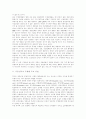 [부동산][부동산금융][부동산투자][부동산간접상품][부동산시장]부동산과 부동산금융 및 부동산투자의 현황과 주의점 및 전망 분석(부동산, 부동산거래, 부동산금융, 부동산투자, 부동산간접상품, 부동산시장) 3페이지