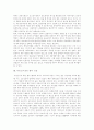 [부동산][부동산금융][부동산투자][부동산간접상품][부동산시장]부동산과 부동산금융 및 부동산투자의 현황과 주의점 및 전망 분석(부동산, 부동산거래, 부동산금융, 부동산투자, 부동산간접상품, 부동산시장) 6페이지