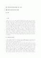 [사회복지체계][사회복지정책]사회복지체계와 사회복지정책의 기능과 발달단계 및 향후 발전 과제 분석(사회복지의 정의, 복지수요의 증가, 지역사회복지관 기능과 역할, 사회복지정책 연착륙 과제) 2페이지