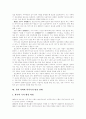 [사회복지체계][사회복지정책]사회복지체계와 사회복지정책의 기능과 발달단계 및 향후 발전 과제 분석(사회복지의 정의, 복지수요의 증가, 지역사회복지관 기능과 역할, 사회복지정책 연착륙 과제) 10페이지