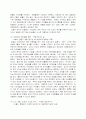 [벤처창업론] 벤처창업 성공 사례 A+ 3페이지