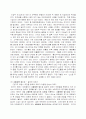 [벤처창업론] 벤처창업 성공 사례 A+ 4페이지