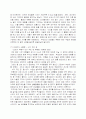 [벤처창업론] 벤처창업 성공 사례 A+ 6페이지