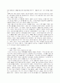 [벤처창업론] 벤처창업 성공 사례 A+ 9페이지