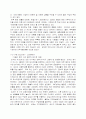 [벤처창업론] 벤처창업 성공 사례 A+ 10페이지