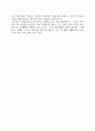 [벤처창업론] 벤처창업 성공 사례 A+ 11페이지